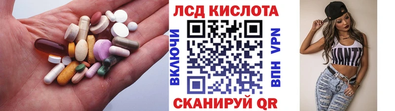 ЛСД экстази кислота  Новосибирск 