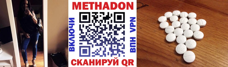 купить закладку  Новосибирск  Метадон methadone 