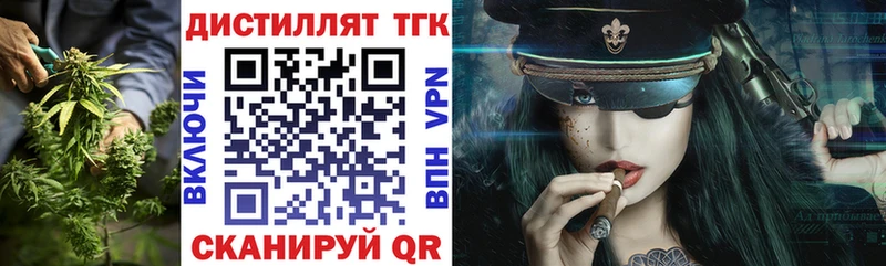 ТГК концентрат  как найти   Новосибирск 
